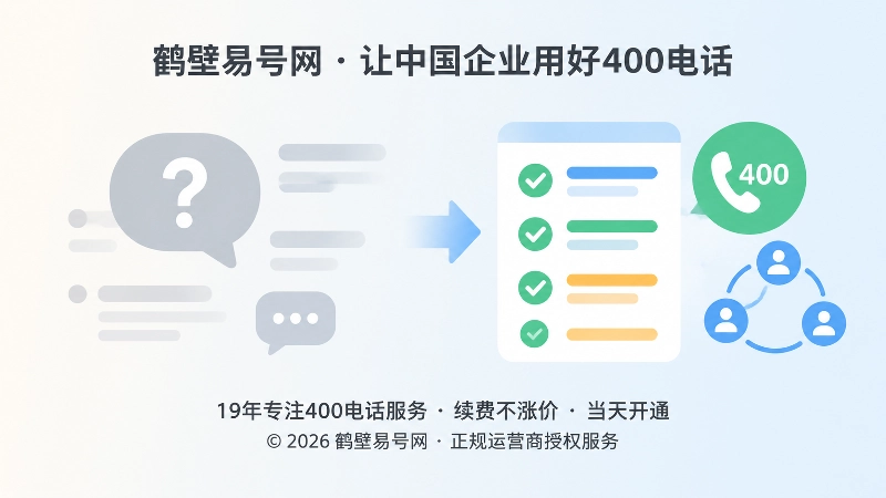 清晰承诺与模糊承诺对比插画
